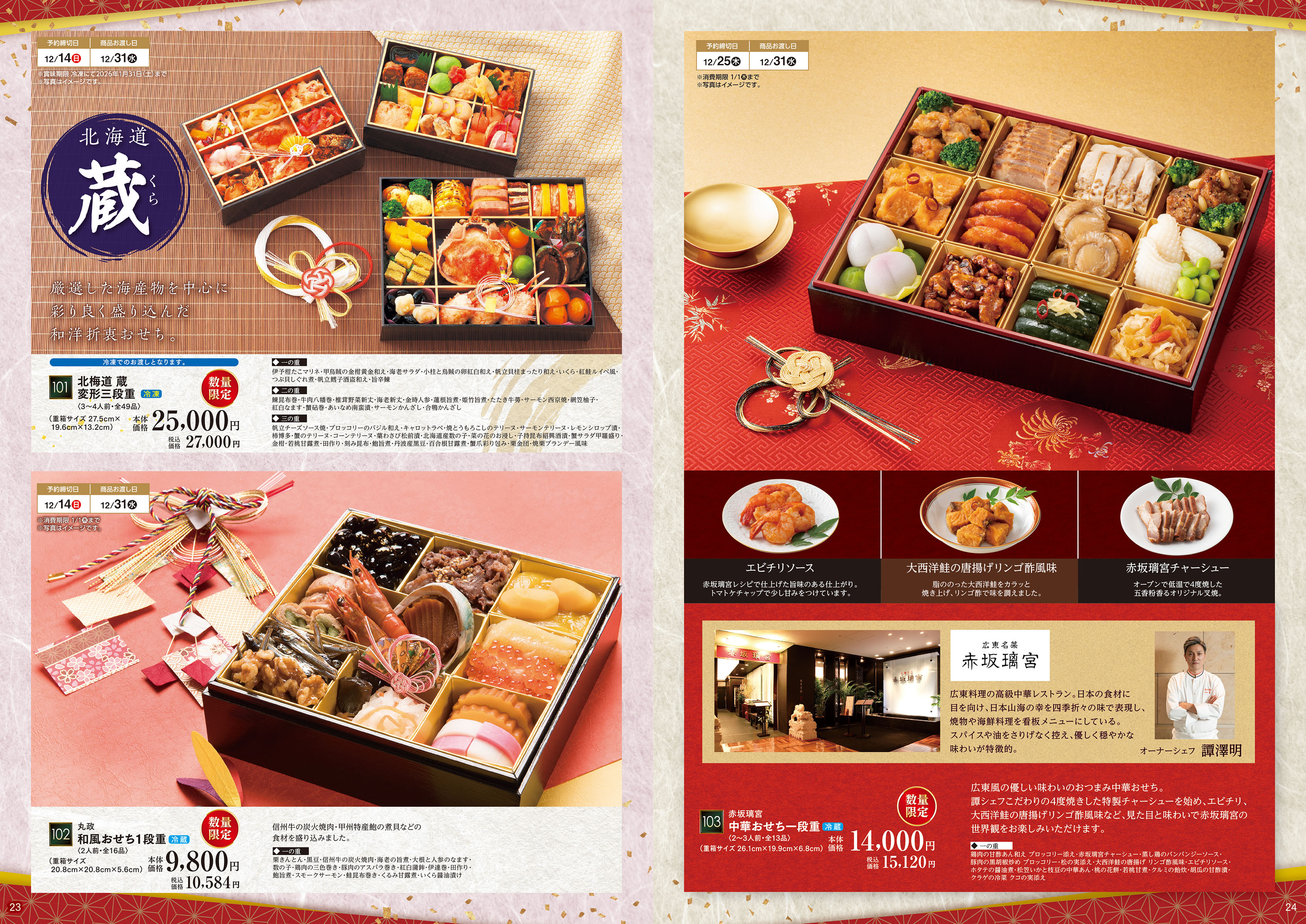 チラシ一覧 | 株式会社山梨さえき